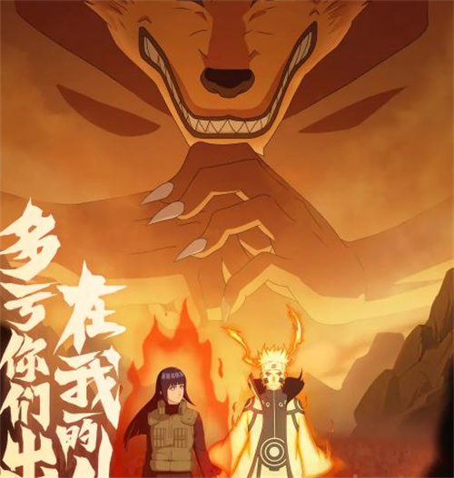 火影忍者手游九喇叭鸣人什么时候出