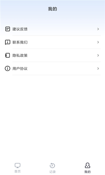 一键手机投屏截图2