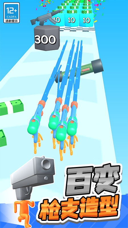 射击之星截图2