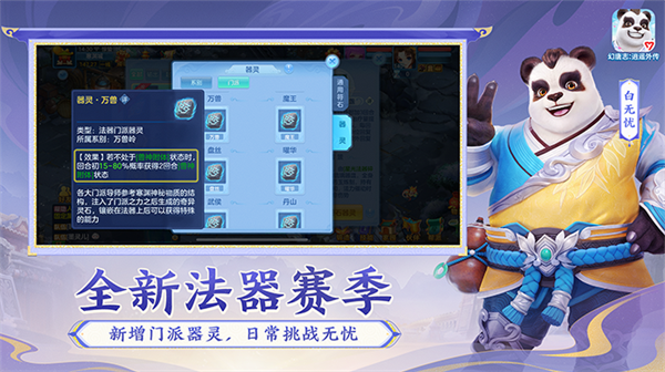 幻唐志逍遥外传手游v5.4.47截图2
