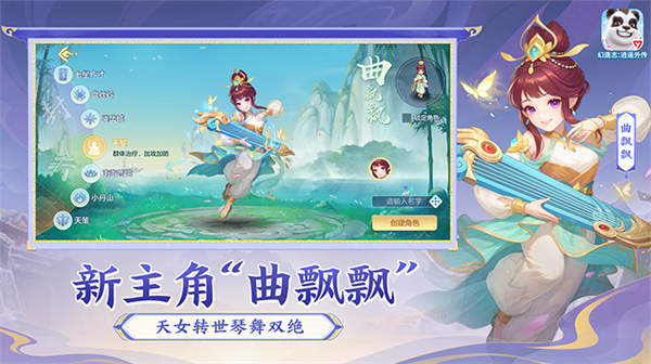幻唐志逍遥外传手游v5.4.47截图1