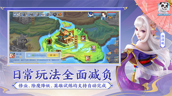幻唐志逍遥外传手游v5.4.47截图3