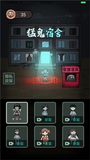 猛鬼宿舍内置菜单作弊版m00菜单截图2
