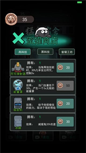 猛鬼宿舍内置菜单作弊版m00菜单截图3
