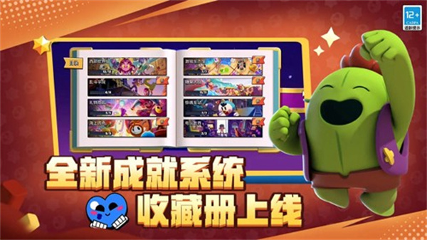 荒野乱斗免费版