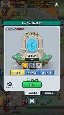 百炼英雄内置MOD菜单截图1