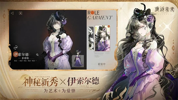 重返未来1999手游v3.0.5截图1