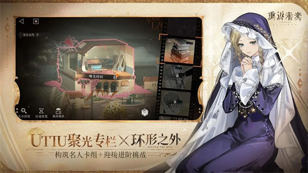 重返未来1999手游v3.0.5截图3