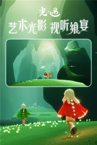 光遇花憩节截图1