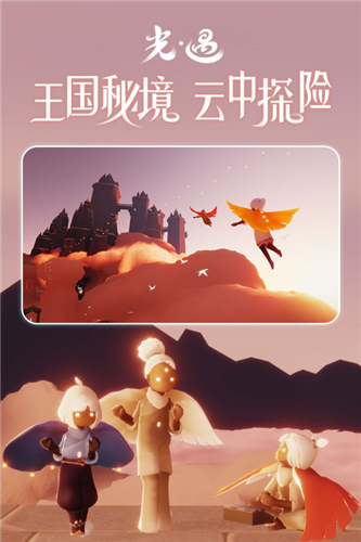 光遇花憩节截图2