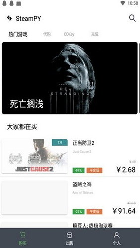 SteamPY手机版截图1