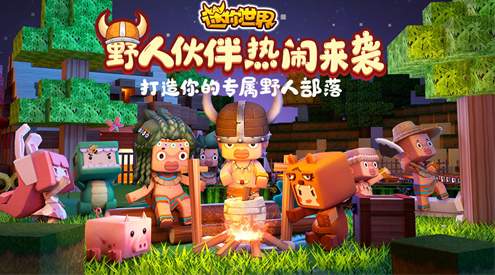 迷你世界九游版0.41.2截图3