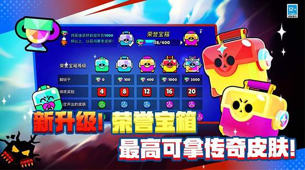 荒野乱斗国服截图1