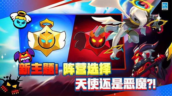 荒野乱斗国服截图2