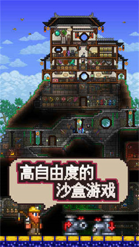 泰拉瑞亚存档版截图1