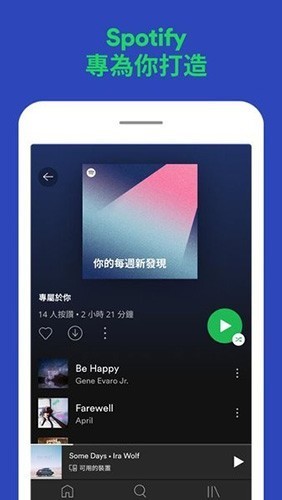 声破天Spotify