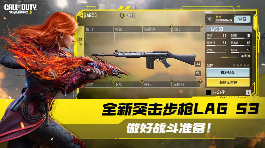 使命召唤手游韩服截图1