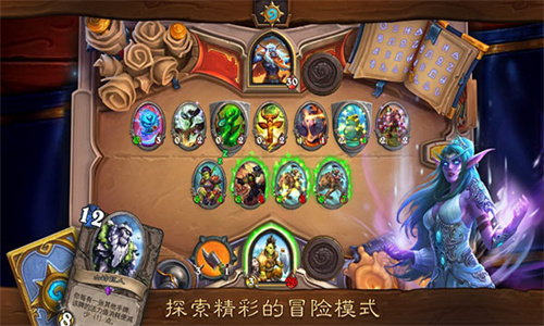 炉石传说亚服华为版官方版截图3