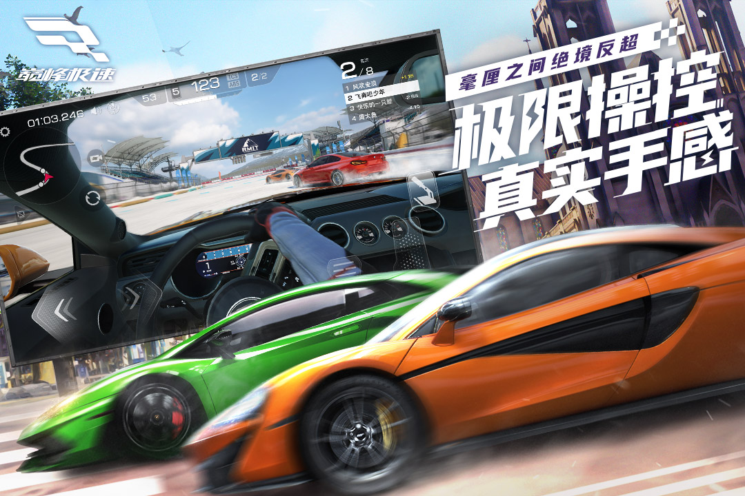 巅峰极速OPPO渠道服截图3