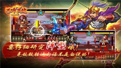 吞食天地2复刻版截图2