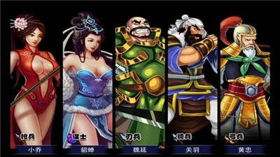 吞食天地2复刻版截图3