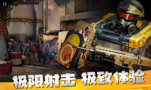 僵尸前线3d截图3