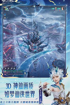 梦幻新诛仙手游截图2