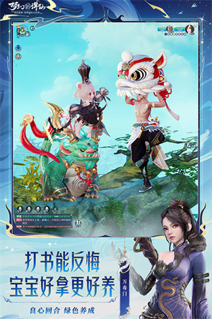 梦幻新诛仙手游截图1