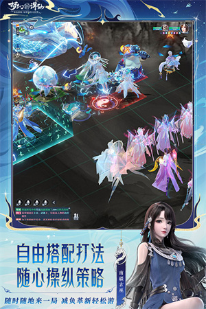 梦幻新诛仙手游截图3