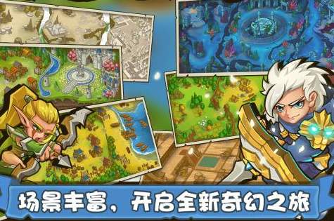 塔防之光手游截图3