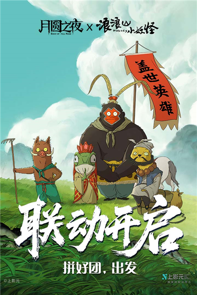 月圆之夜CCG截图1