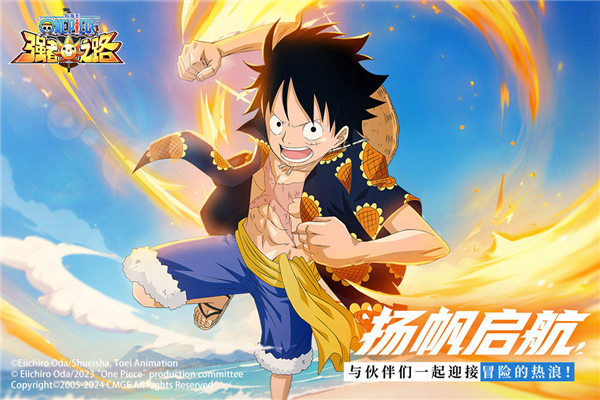 航海王强者之路九游版截图1