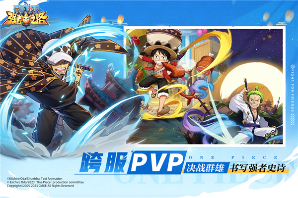 航海王强者之路九游版截图2