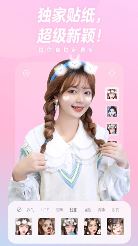 美颜相机2025截图2