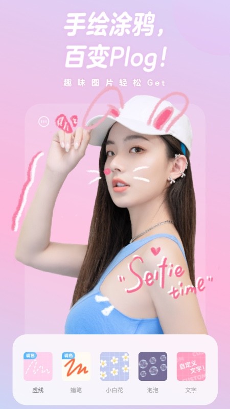 美颜相机2025截图3