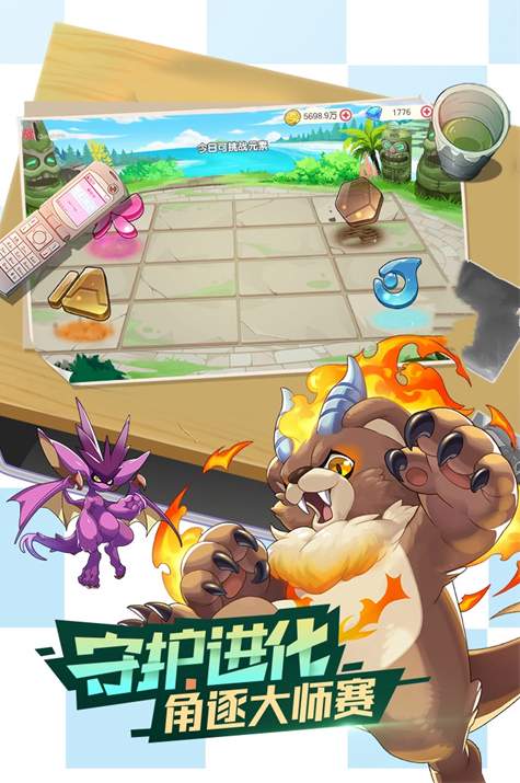 口袋觉醒伴侣小屋版截图1