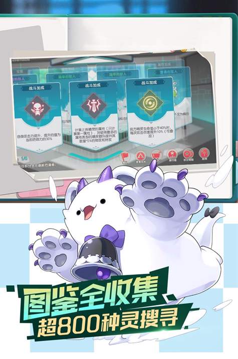 口袋觉醒伴侣小屋版截图3