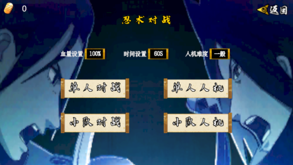 像素火影卡卡西版截图1