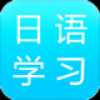 日语学习入门宝典