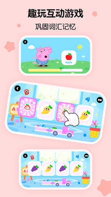 呼啦少儿英语1.29.0截图3