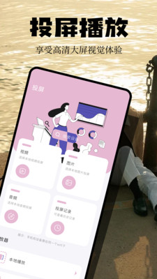 欢视助手tv版1.0.0截图1