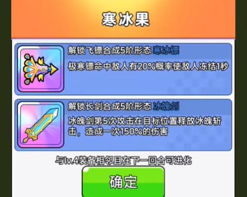 口袋宠物猪冰魄剑强度介绍