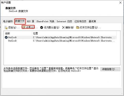 Outlook怎么减小数据文件大小