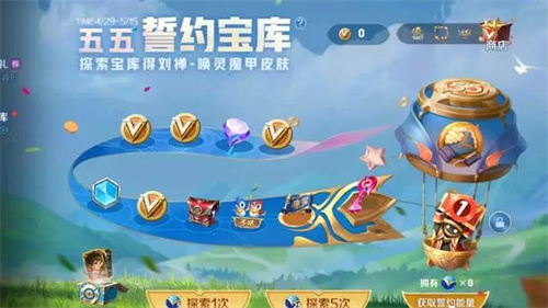 王者荣耀蔷薇之心怎么获得 蔷薇之心获取方式一览