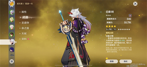 原神荒泷一斗适合什么四星武器 4星武器推荐