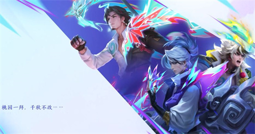 王者荣耀刘备百相守梦皮肤多少钱 刘备新皮肤价格介绍