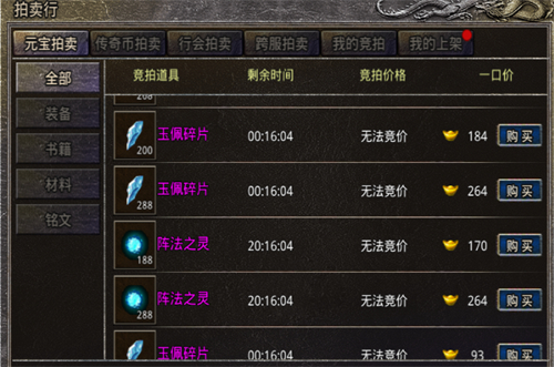 原始传奇玉佩碎片刷新时间一览 玉佩碎片什么时候刷新