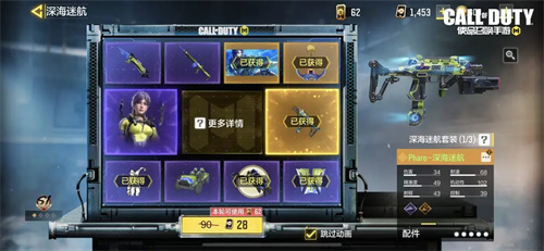 使命召唤手游典藏传说多少钱 典藏传说售价一览