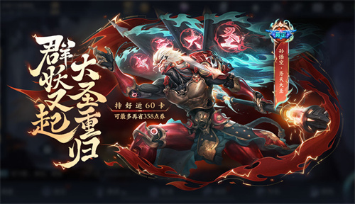 王者荣耀好运60卡是什么 好运60卡作用介绍