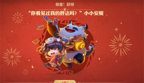 云顶之弈新春小小安妮多少钱 新春小小安妮价格一览